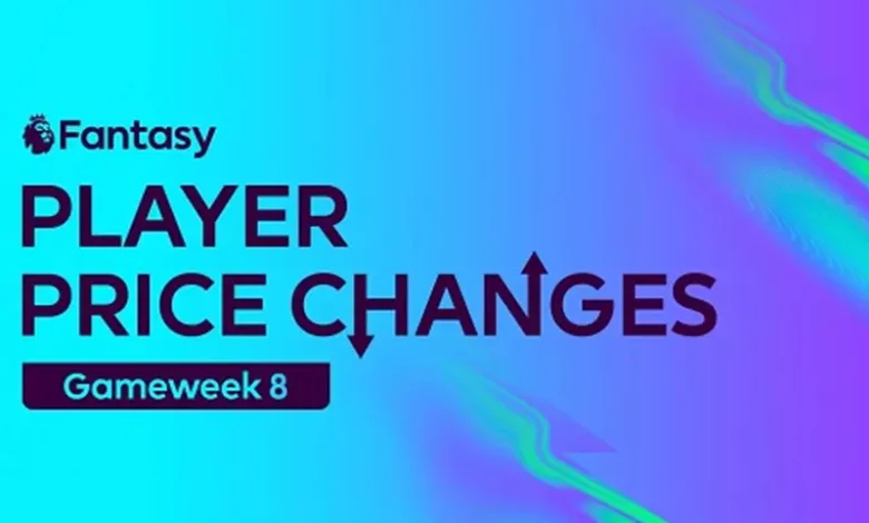 فانتازي.. تغيرات في أسعار اللاعبين بعد الجولة 8