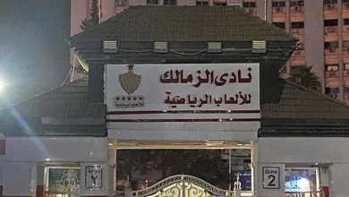 كم تبلغ المستحقات المتأخرة لرفع إيقاف قيد الزمالك؟